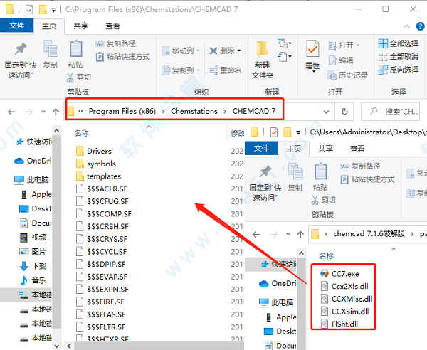 ChemCAD中文破解版下载 v7.1.6(附安装教程)[百度网盘资源]