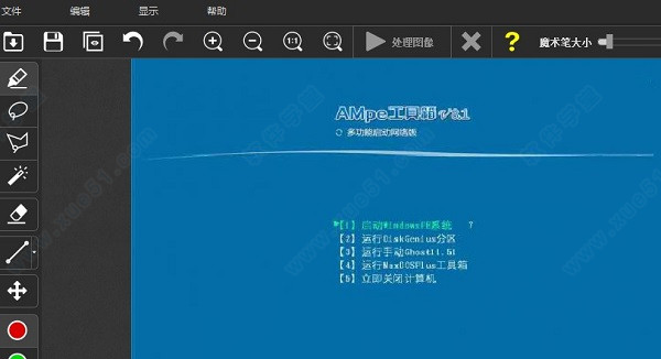 Inpaint9汉化破解版下载(附怎么去水印) v9.0.2