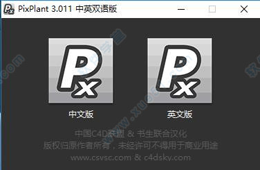 PixPlant3汉化版本下载(附使用教程) v3.0.110