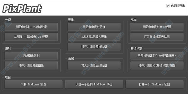 PixPlant3汉化版本下载(附使用教程) v3.0.110