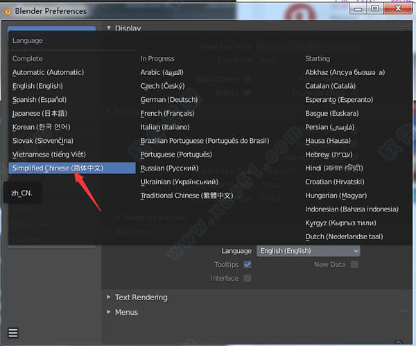 blender最新破解版下载(附中文设置) v2.93