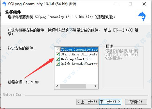 sqlyog13.1.6专业版下载(附使用教程)