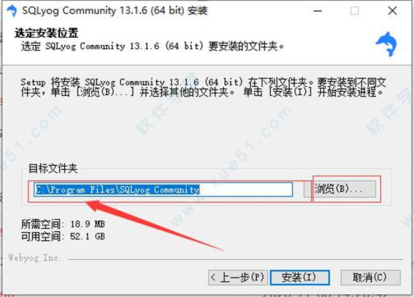 sqlyog13.1.6专业版下载(附使用教程)