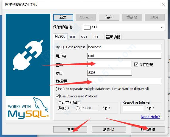 SQLyog最新破解版下载(附怎么使用) v13.1.6