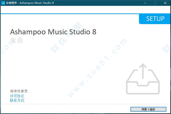 ashampoo music studio阿香婆音频编辑转换器下载-music studio2021免费版 v8.0.2