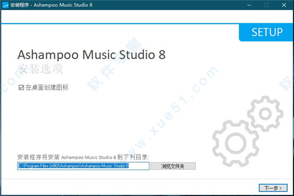 ashampoo music studio阿香婆音频编辑转换器下载-music studio2021免费版 v8.0.2