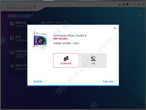 ashampoo music studio阿香婆音频编辑转换器下载-music studio2021免费版 v8.0.2