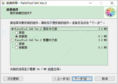 sai2 2021破解版-sai2 2021中文版免费下载 v2021