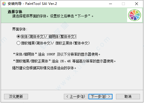 sai2 2021破解版-sai2 2021中文版免费下载 v2021