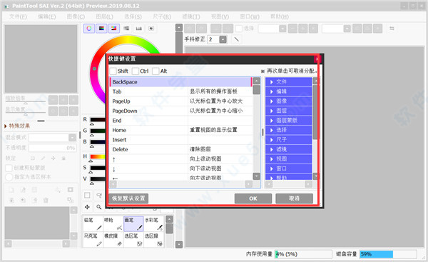 sai2 2021破解版-sai2 2021中文版免费下载 v2021