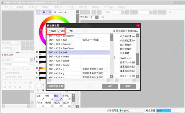 sai2 2021破解版-sai2 2021中文版免费下载 v2021