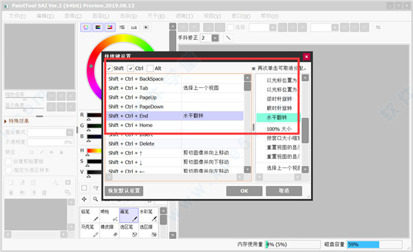 sai2 2021破解版-sai2 2021中文版免费下载 v2021