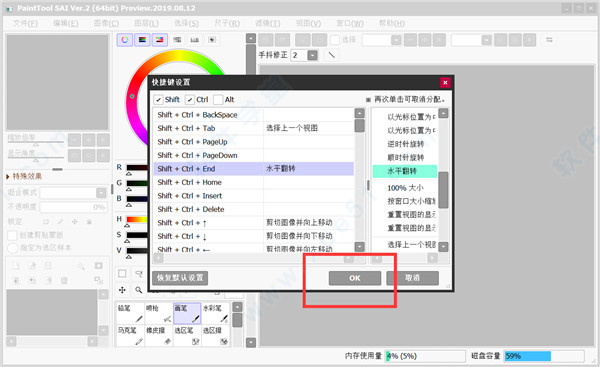 sai2 2021破解版-sai2 2021中文版免费下载 v2021