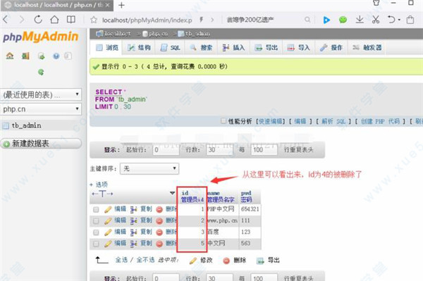 phpmyadmin中文版下载-phpmyadmin破解版 v5.0.0