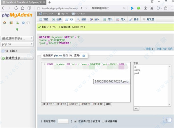 phpmyadmin中文版下载-phpmyadmin破解版 v5.0.0