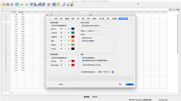 spss26最新版-spss26永久版64位下载 v26.0[百度网盘资源]