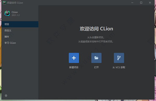 CLion 2021永久破解版下载 v2021.1.2[百度网盘资源]