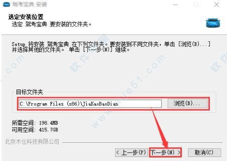 驾考宝典2021年最新版下载-驾考宝典电脑免费版 v8.2.7