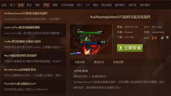 魔兽世界大脚插件官方最新版下载 v9.1.0