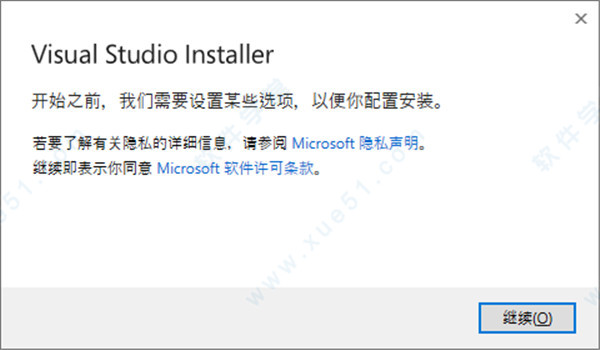 visual studio2022中文破解版下载(附安装教程) v17.0.0