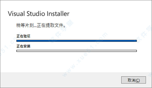 visual studio2022中文破解版下载(附安装教程) v17.0.0