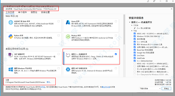 visual studio2022中文破解版下载(附安装教程) v17.0.0