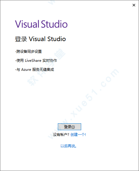 visual studio2022中文破解版下载(附安装教程) v17.0.0