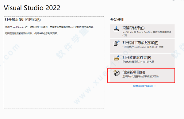 visual studio2022中文破解版下载(附安装教程) v17.0.0