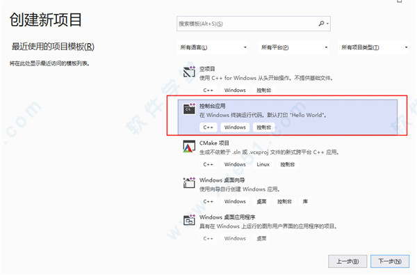 visual studio2022中文破解版下载(附安装教程) v17.0.0