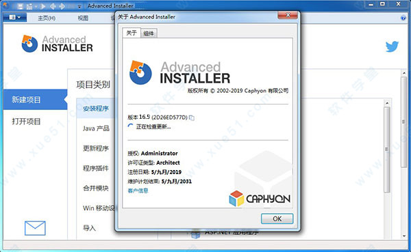 Advanced Uninstaller Pro完美破解版下载 v16.5