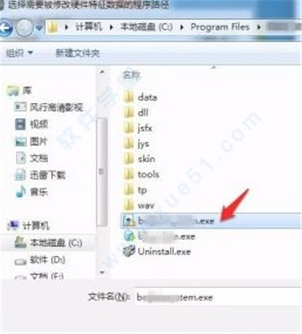 机器码修改大师v6破解版下载 v6.3.1(附怎么使用)