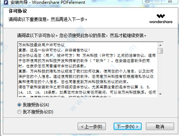 万兴PDF专家专业版-万兴PDF专家免费破解版下载 v8.2.9.924