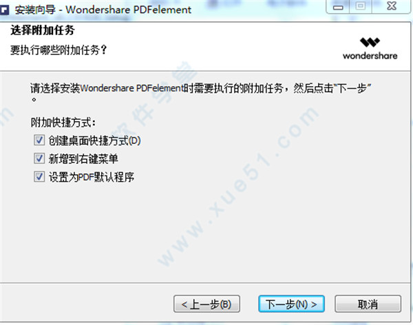 万兴PDF专家专业版-万兴PDF专家免费破解版下载 v8.2.9.924