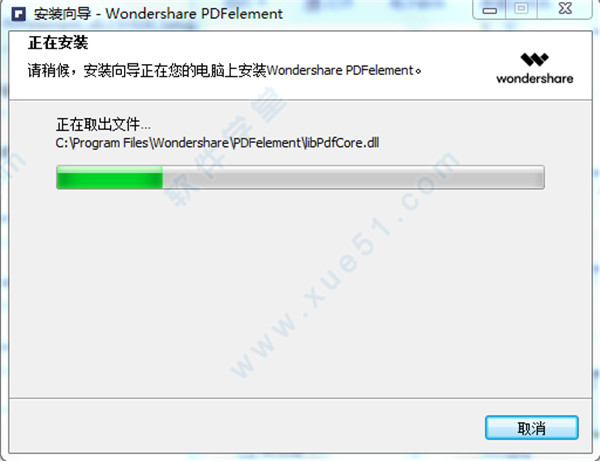 万兴PDF专家专业版-万兴PDF专家免费破解版下载 v8.2.9.924