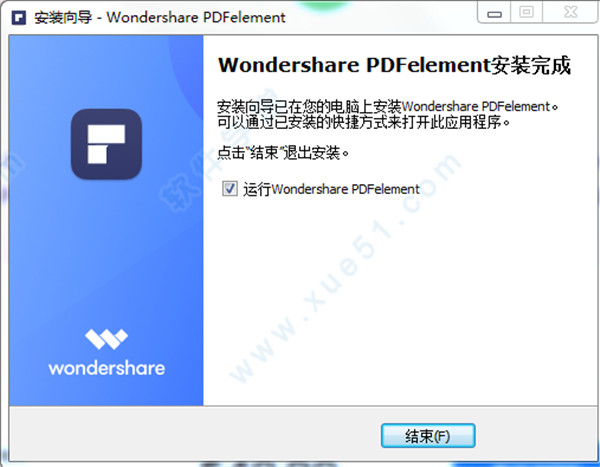 万兴PDF专家专业版-万兴PDF专家免费破解版下载 v8.2.9.924