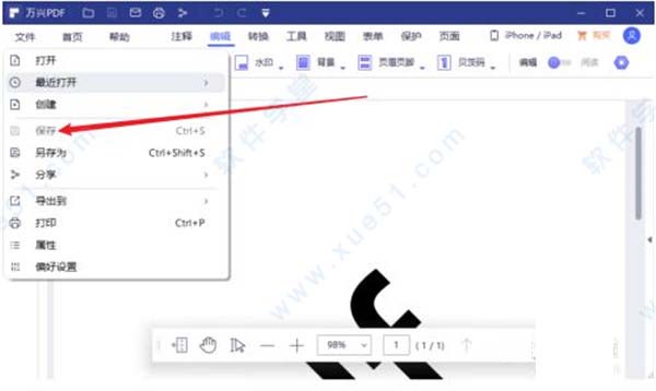 万兴PDF专家专业版-万兴PDF专家免费破解版下载 v8.2.9.924