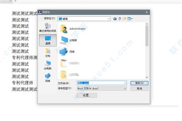 万兴PDF专家专业版-万兴PDF专家免费破解版下载 v8.2.9.924