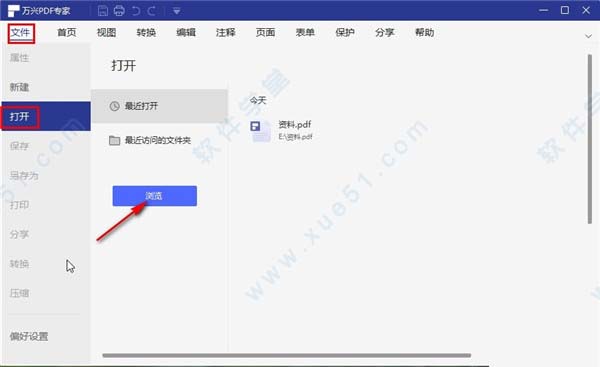 万兴PDF专家专业版-万兴PDF专家免费破解版下载 v8.2.9.924