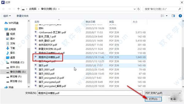 万兴PDF专家专业版-万兴PDF专家免费破解版下载 v8.2.9.924