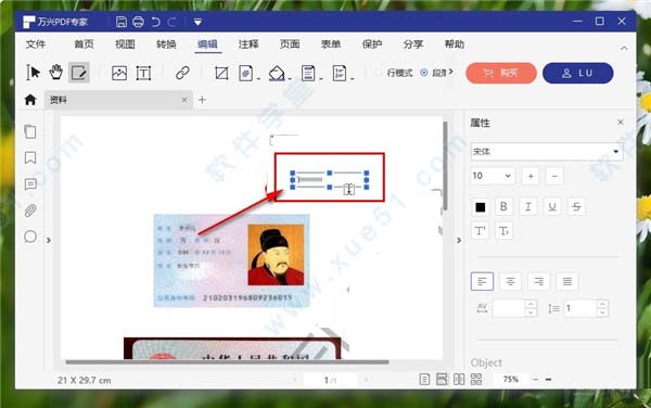 万兴PDF专家专业版-万兴PDF专家免费破解版下载 v8.2.9.924