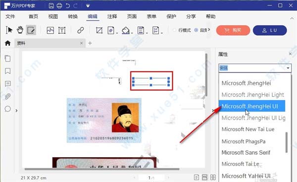 万兴PDF专家专业版-万兴PDF专家免费破解版下载 v8.2.9.924