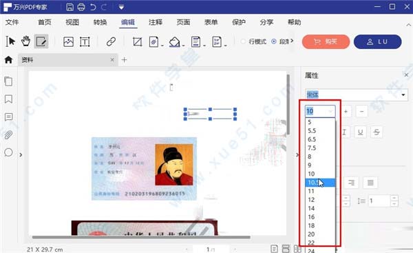 万兴PDF专家专业版-万兴PDF专家免费破解版下载 v8.2.9.924