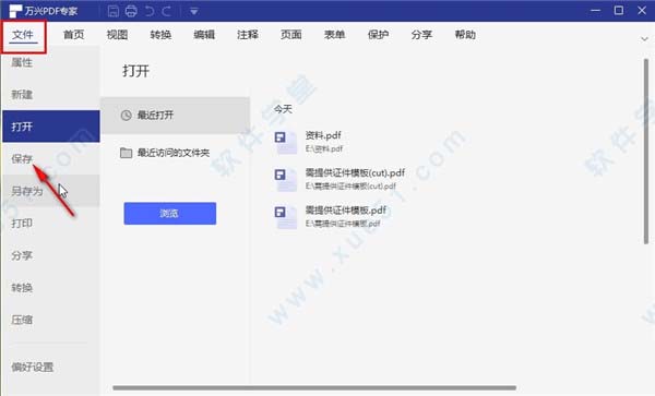 万兴PDF专家专业版-万兴PDF专家免费破解版下载 v8.2.9.924