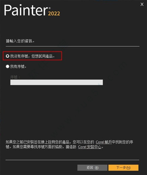 corel painter 2022中文破解版-corel painter 2022专卖破解版下载(附软件安装教程) v22.0.0[百度网盘资源]