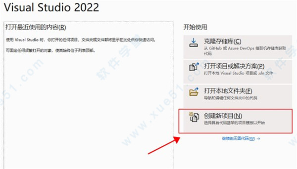 Microsoft Visual Studio2022汉化破解版下载 v17.0.0